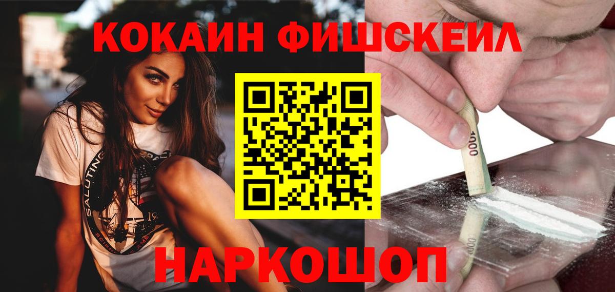Новороссийск  Экстази  МДМА  Каннабис  Кокаин  Марихуана  NBOMe  ГАШ  Вход с VPN  Мефедрон   МЕФ 