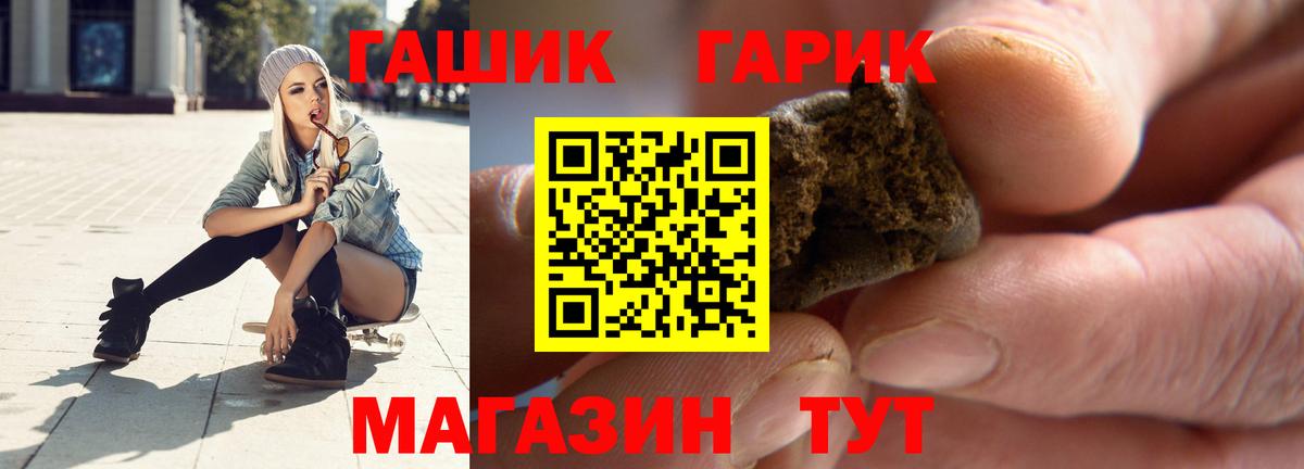 Гашиш Cannabis  Вход с VPN  Новороссийск 