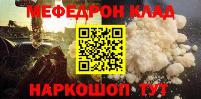 мескалин Ноябрьск