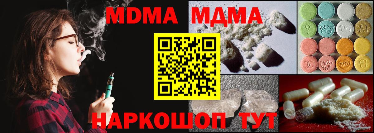 MDMA Molly Новороссийск