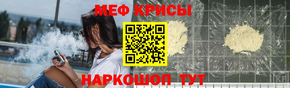 МЕФ  Новороссийск