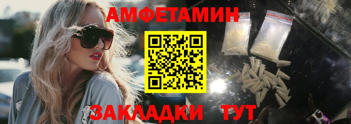 Новороссийск  МЕТАМФЕТАМИН мет  Вход с VPN 