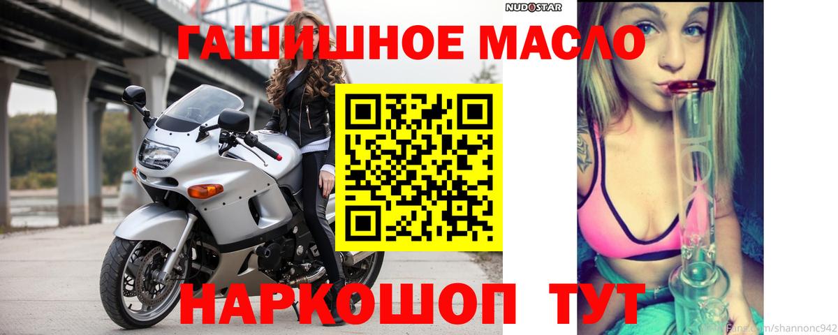 Новороссийск  Дистиллят ТГК вейп с тгк  ТГК THC oil  Вход с VPN 