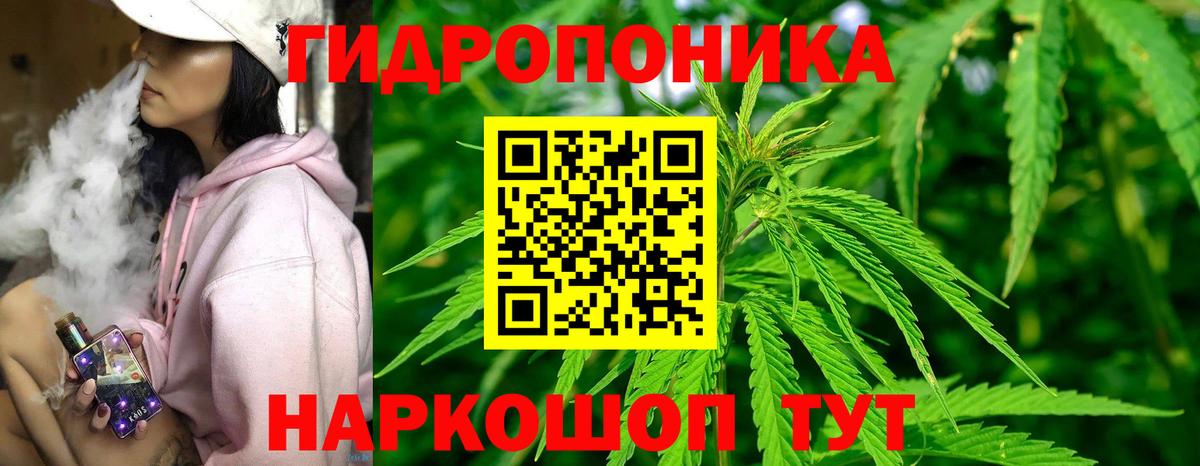 МАРИХУАНА тримм Новороссийск